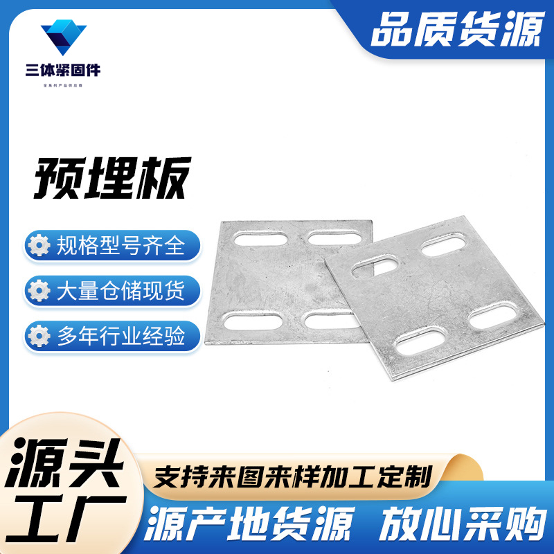 浦口三体金属制品
